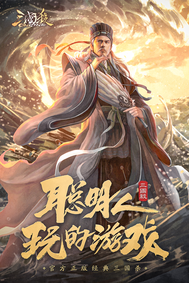 三國殺OL互通版截圖預(yù)覽