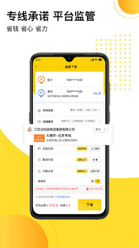 發(fā)貨幫截圖