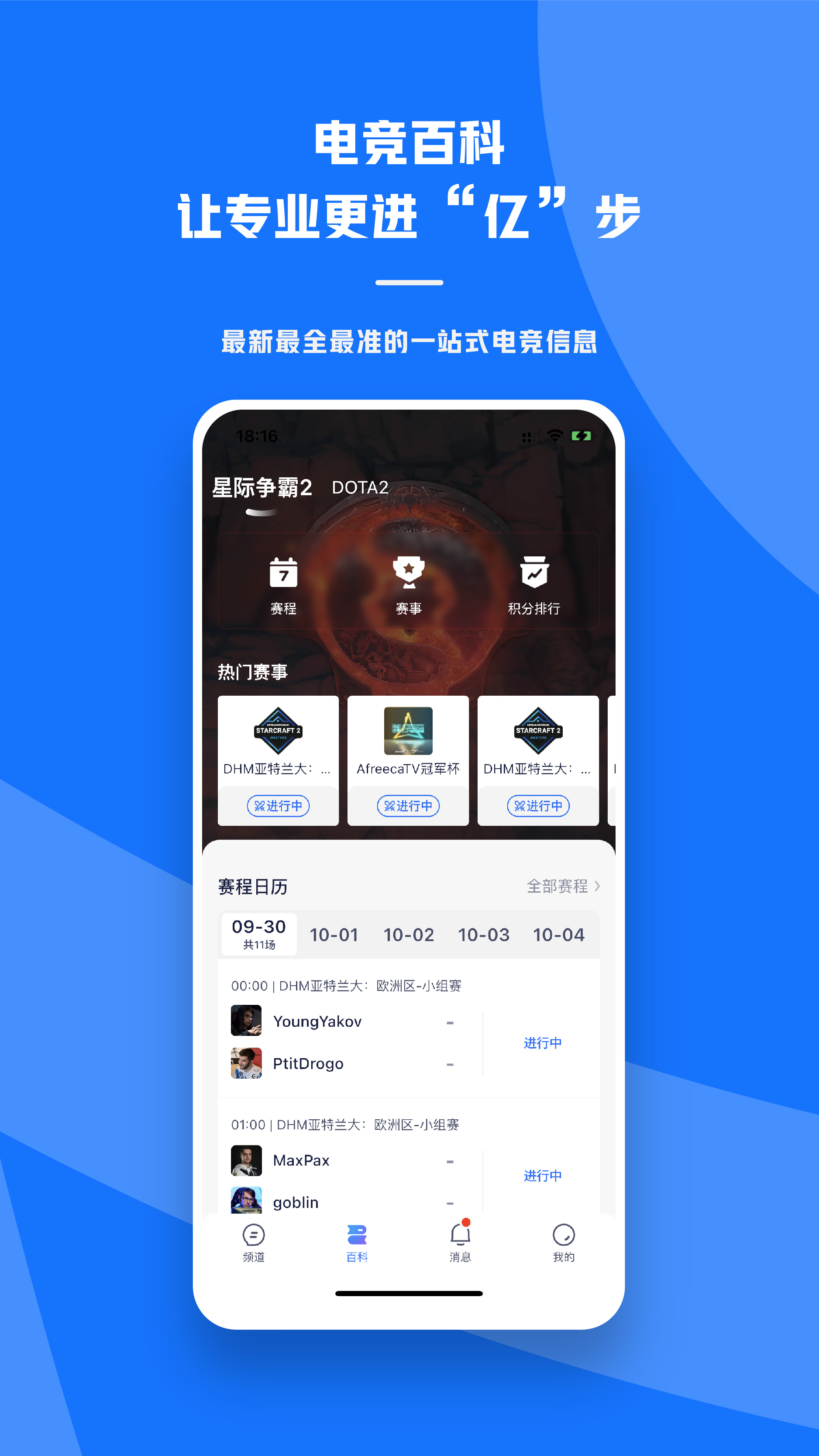 号角HOJOv1.10.0截图2