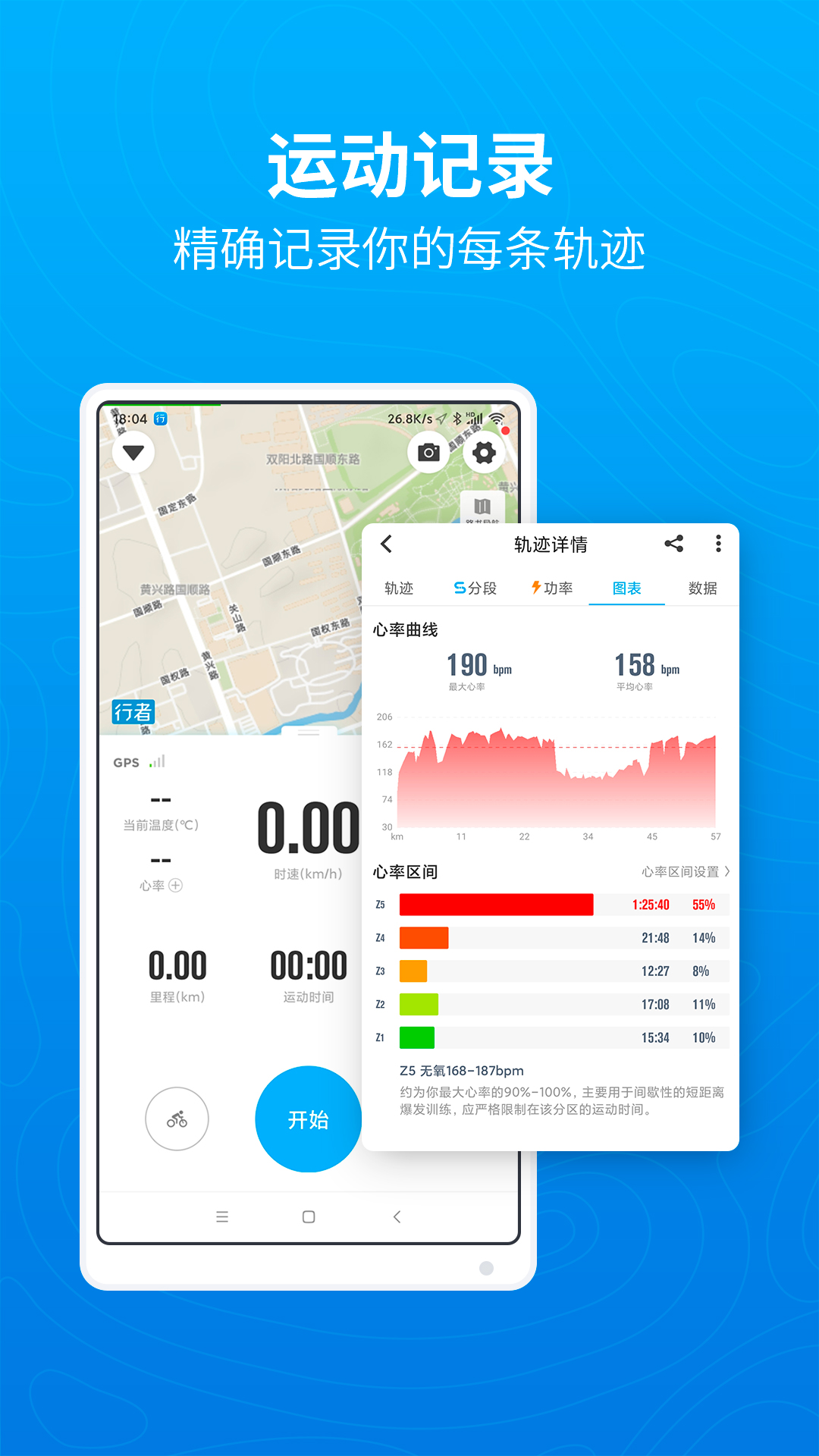 行者v3.17.5截图1