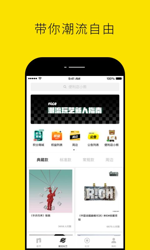 nicev5.9.9截图4