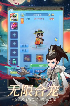 仙語奇緣截圖