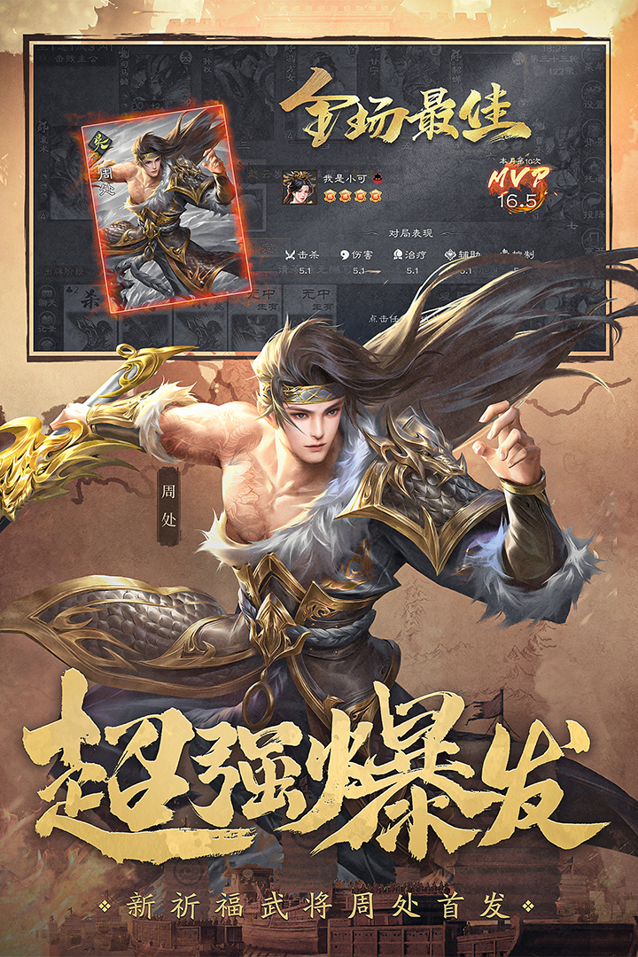 三國殺OL互通版截圖預(yù)覽