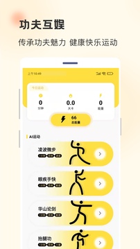 功夫鏈截圖