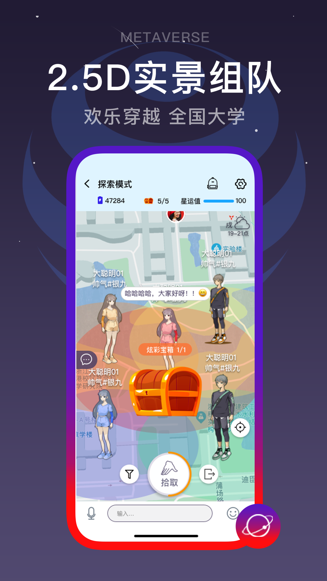 闪动校园v3.7.4截图3