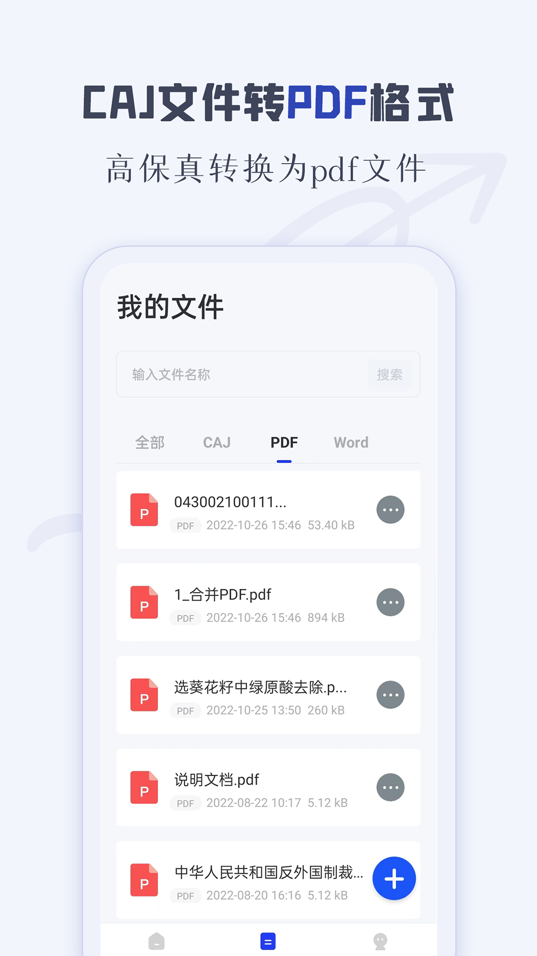 CAJ阅读器v1.1截图3