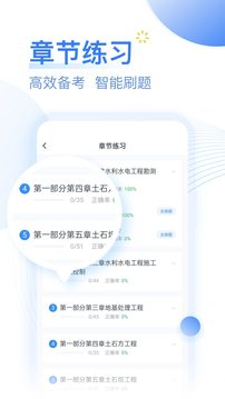 考題庫截圖