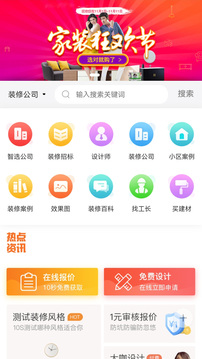 泌阳网应用截图1