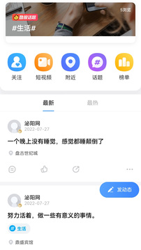 泌阳网应用截图2