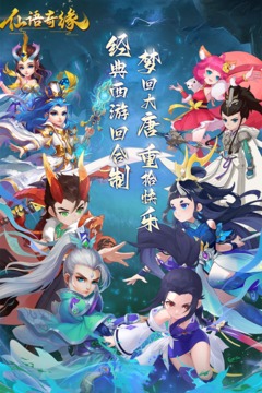仙語奇緣截圖