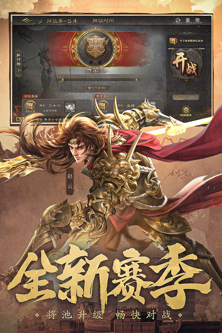 三國殺OL互通版截圖預(yù)覽