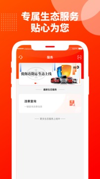 優(yōu)你達(dá)貨運(yùn)截圖