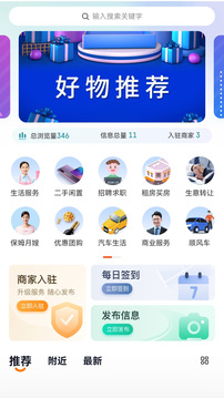 泌阳网应用截图3