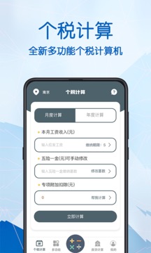 小明计算器应用截图1