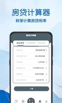 小明计算器应用截图4