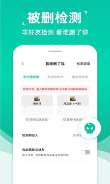 消息群發(fā)截圖