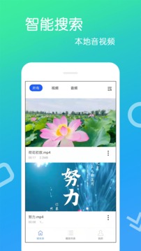 高清視頻播放器截圖