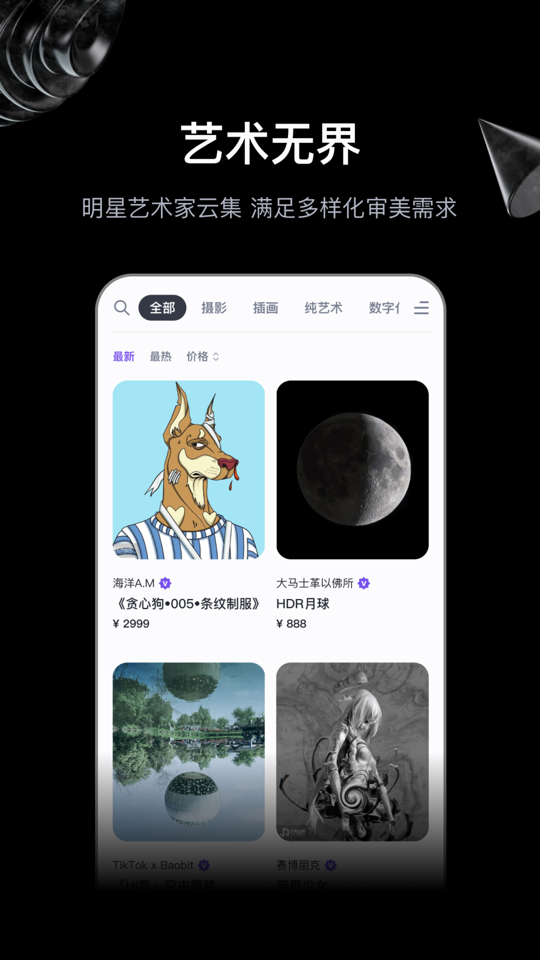 无界版图v2.2.0截图4