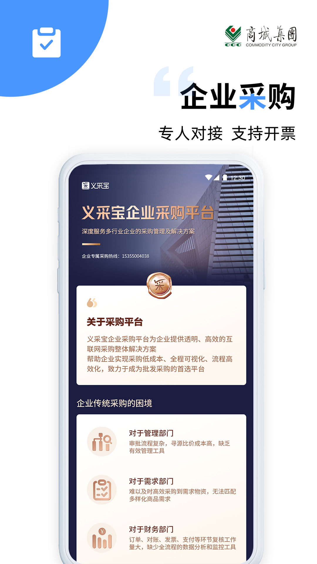 義采寶截圖預覽