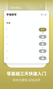 萊特阿拉伯語(yǔ)學(xué)習(xí)截圖