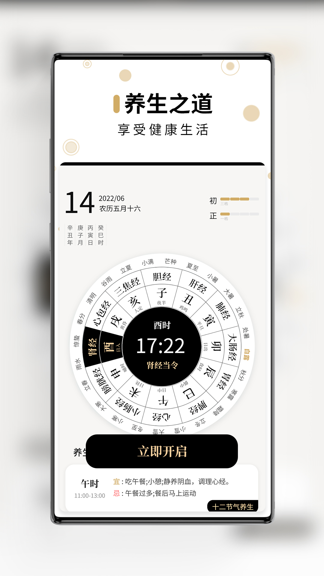 问真万年历v1.0.1截图2