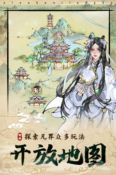修真江湖2截圖