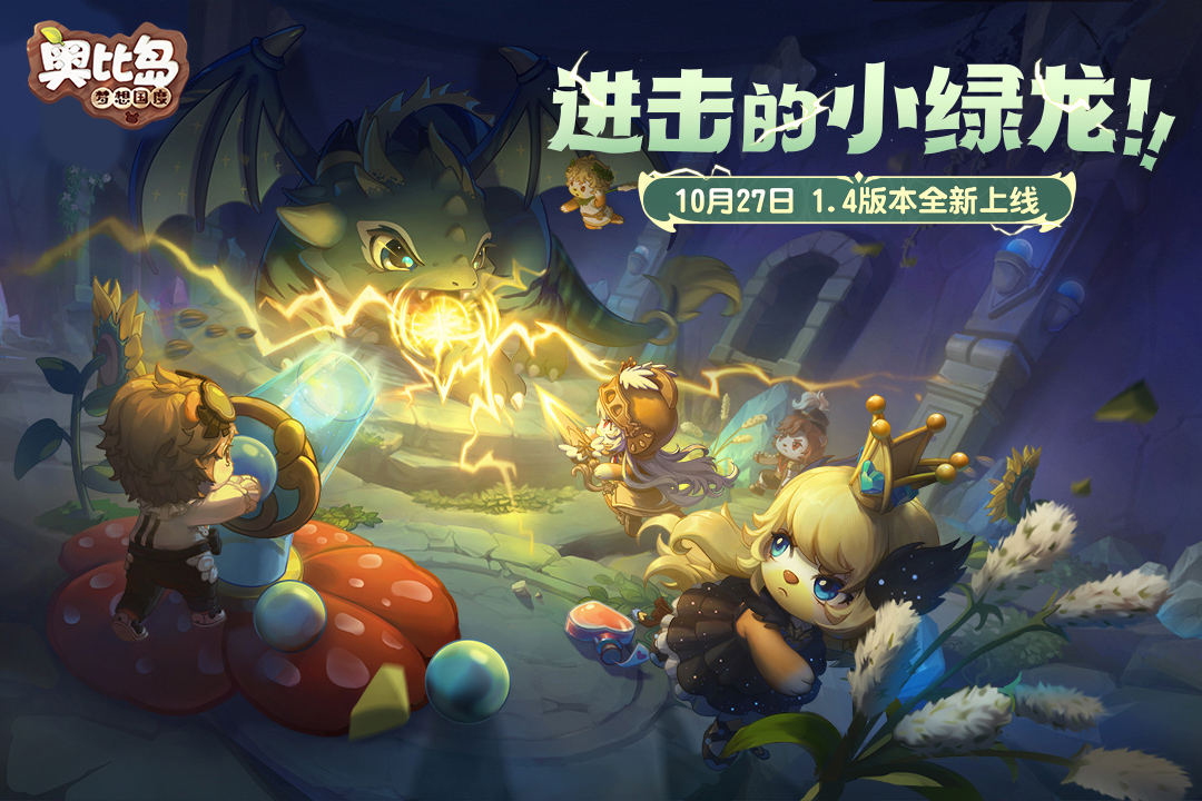 奧比島：夢(mèng)想國(guó)度截圖預(yù)覽