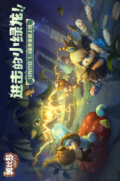 奧比島：夢想國度截圖