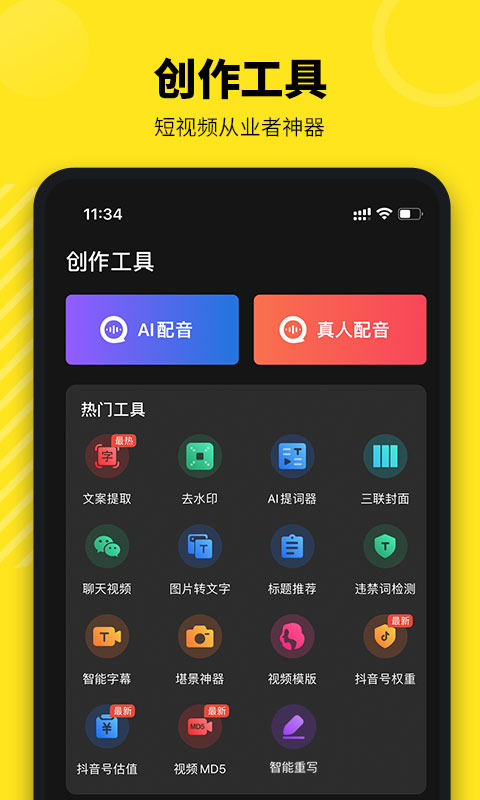 牛片v1.9.5截图4