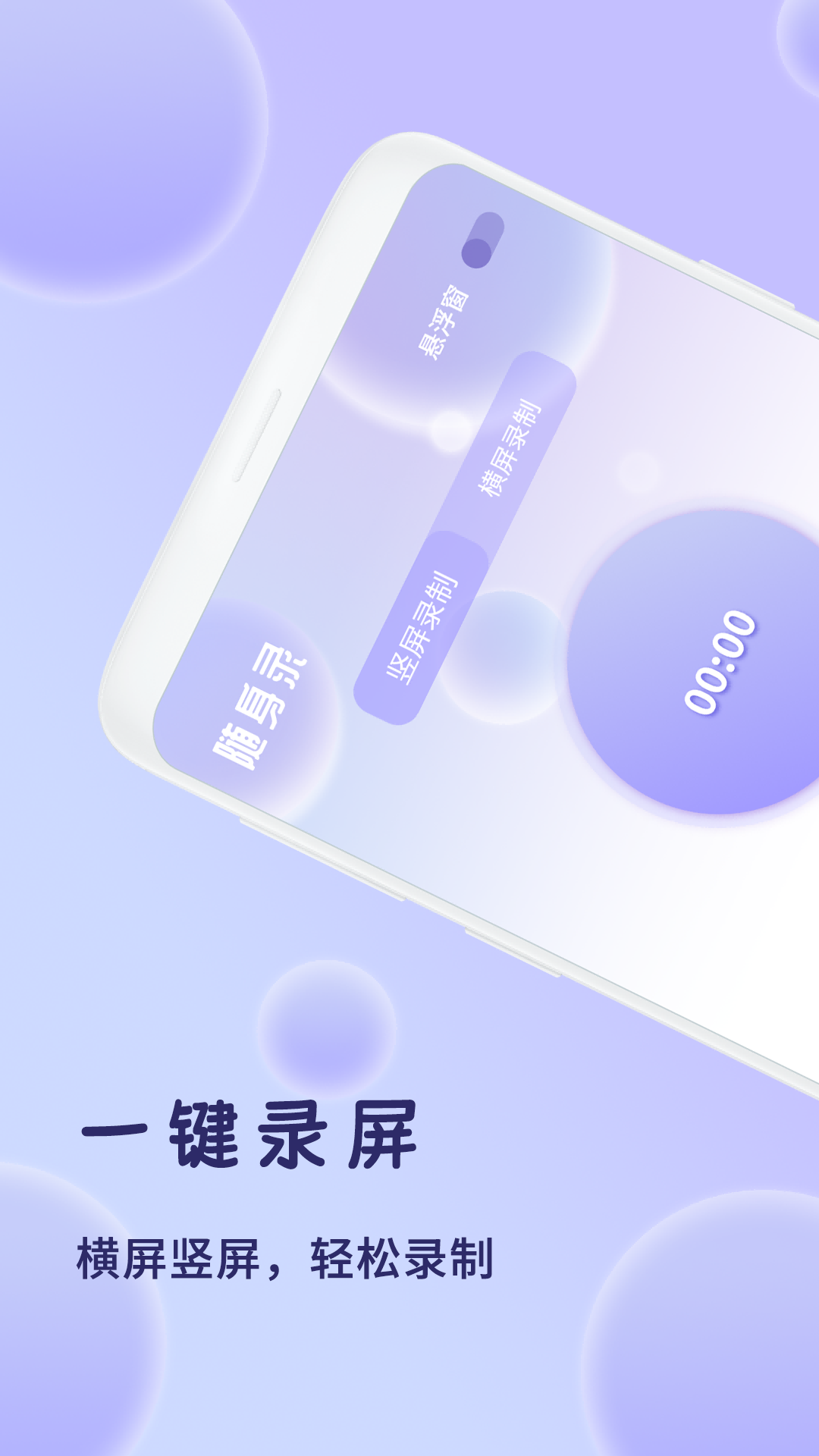 开黑吃鸡变声器v1.0截图4