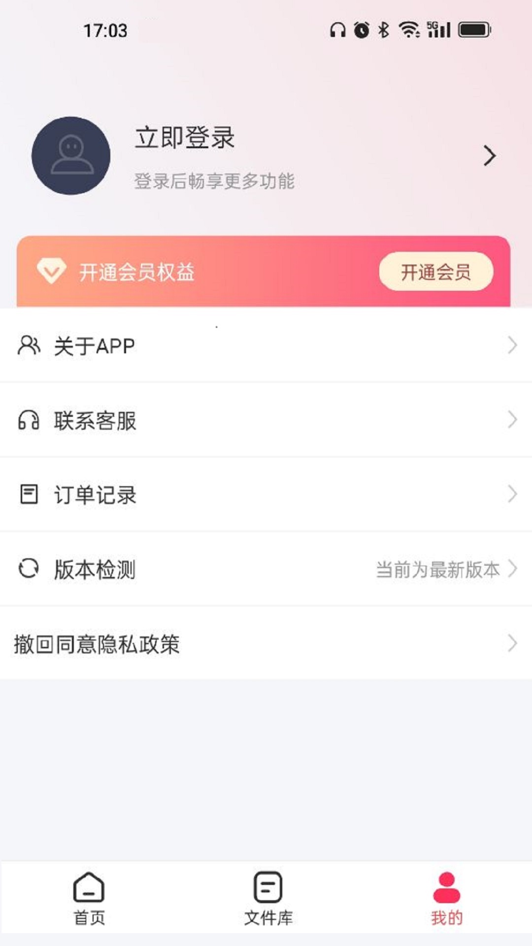 转转大师GIF制作v1.0.8截图1