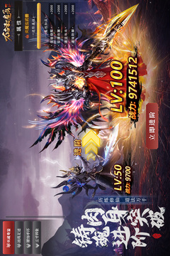 太古封魔錄2截圖