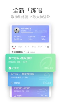 酷狗唱唱截圖