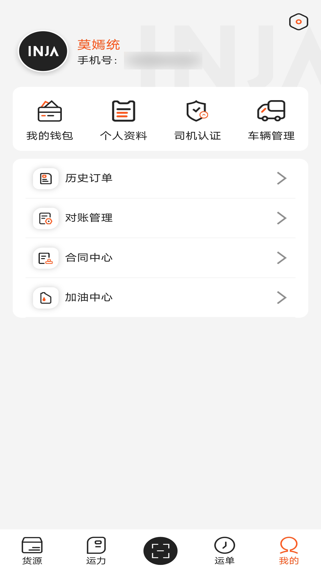 营家物流v3.0.9.6截图2