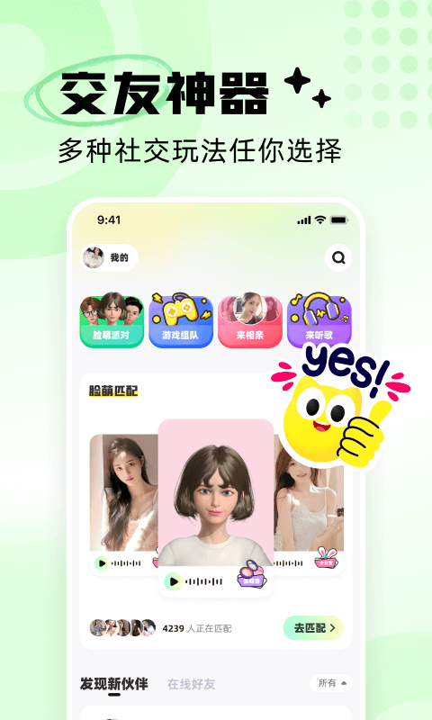 耳旁语音v3.9.0截图4