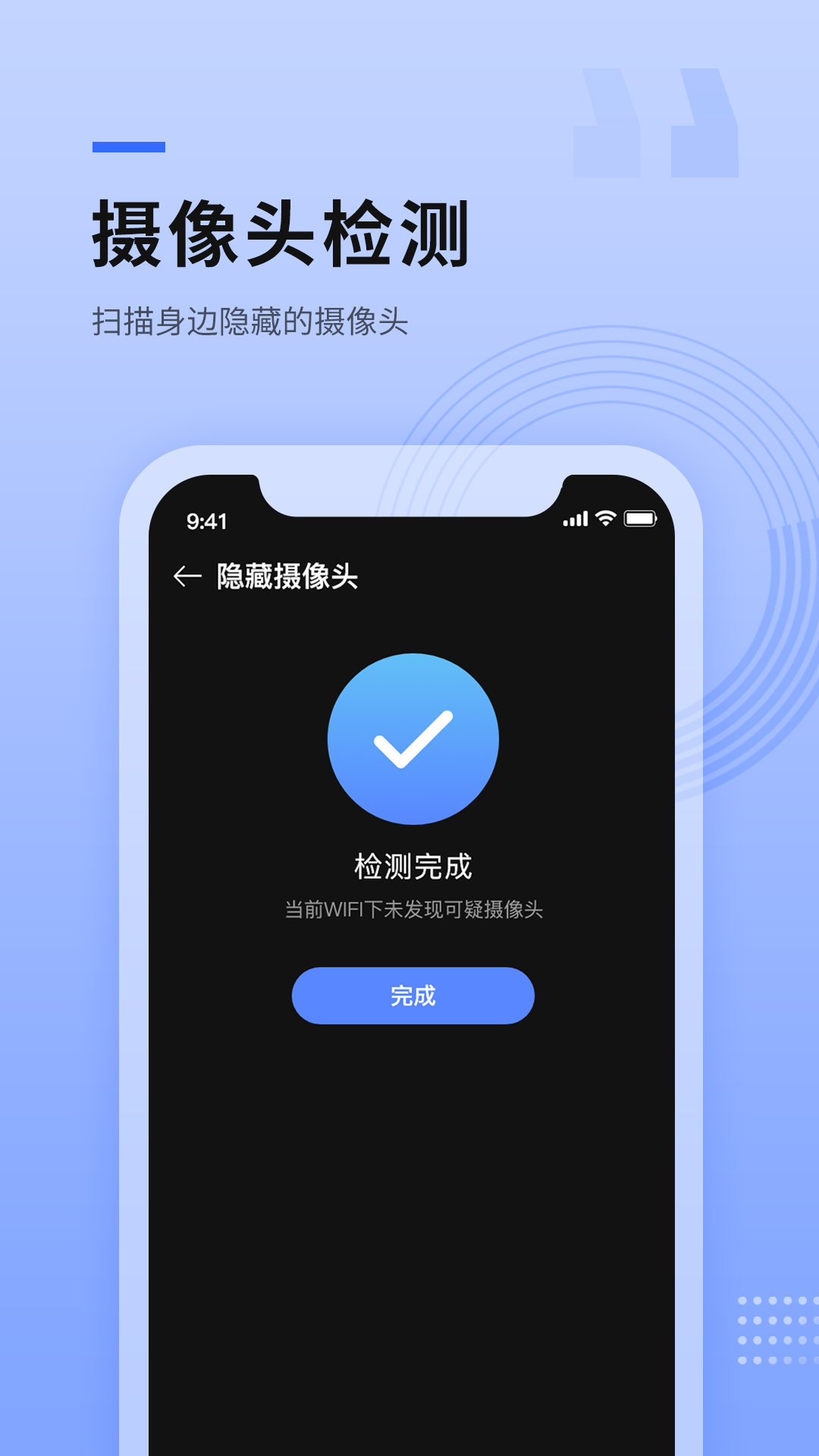 路由器管家v1.2截图2