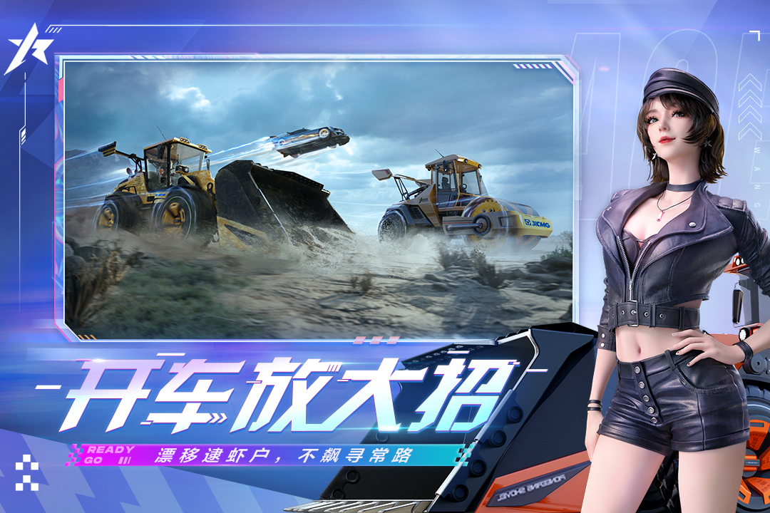 王牌竞速 4.1.1