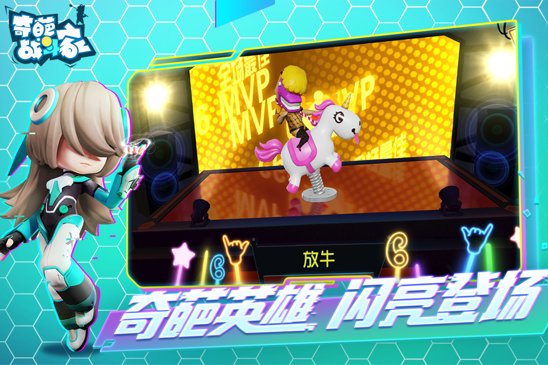 奇葩战斗家 1.68.0