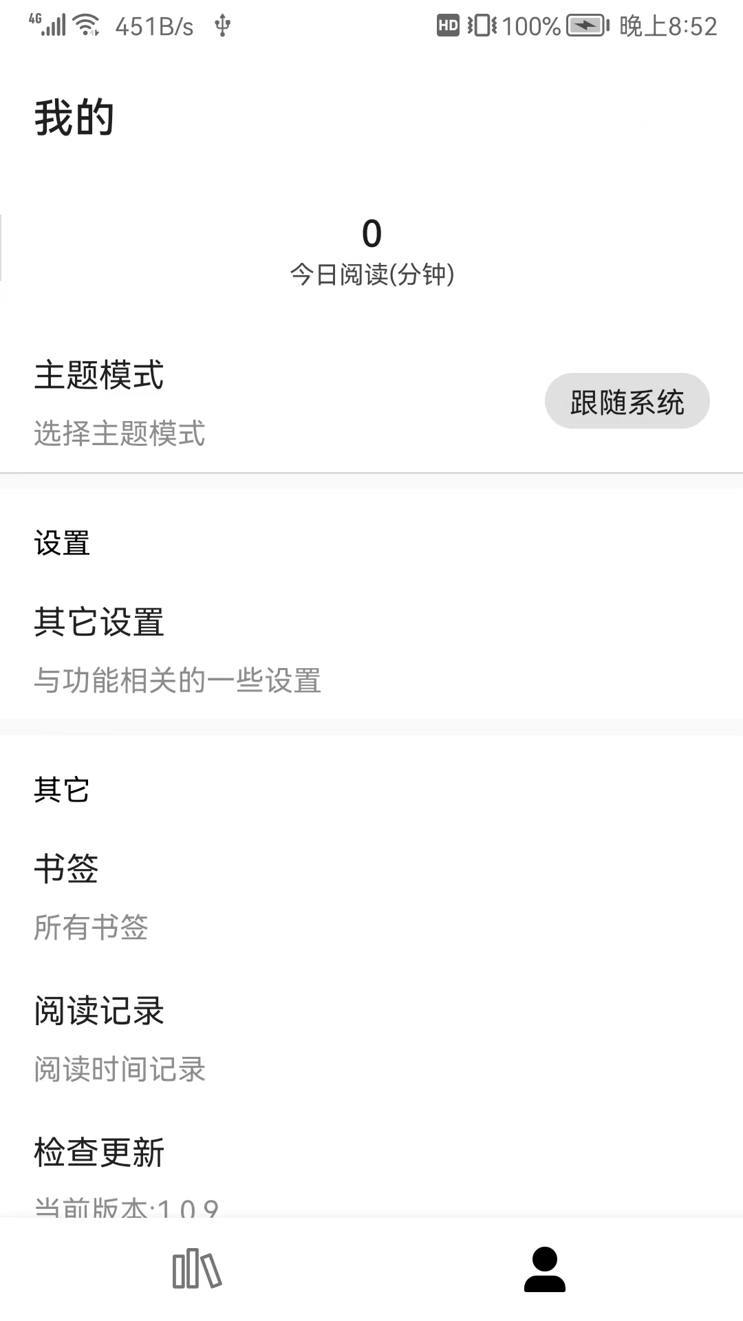 全网小说阅读器 1.0.11