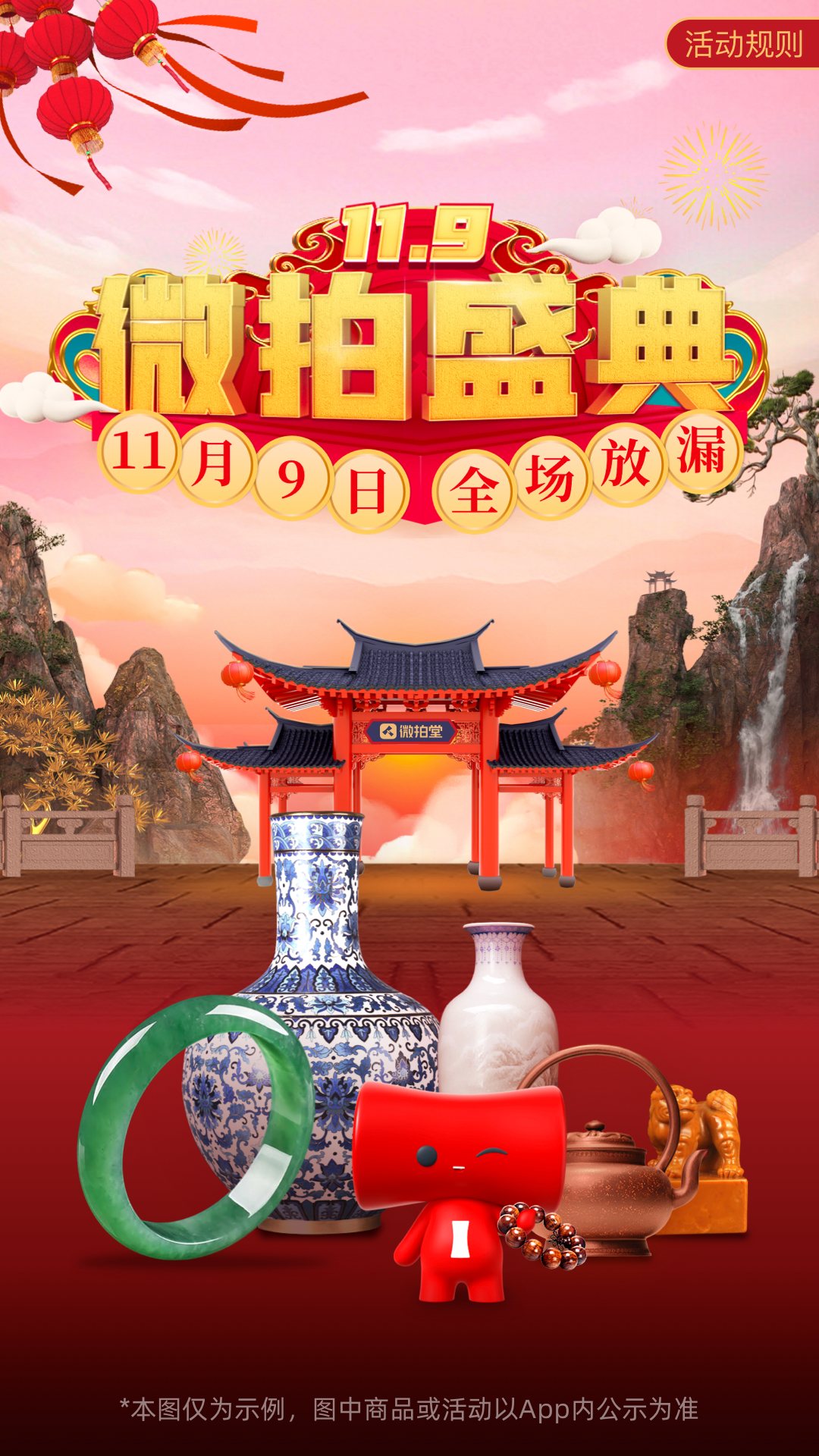 微拍堂 5.5.0