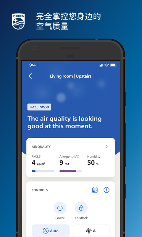 飞利浦智净家v3.1.0截图4