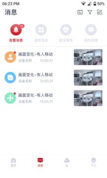 享視截圖