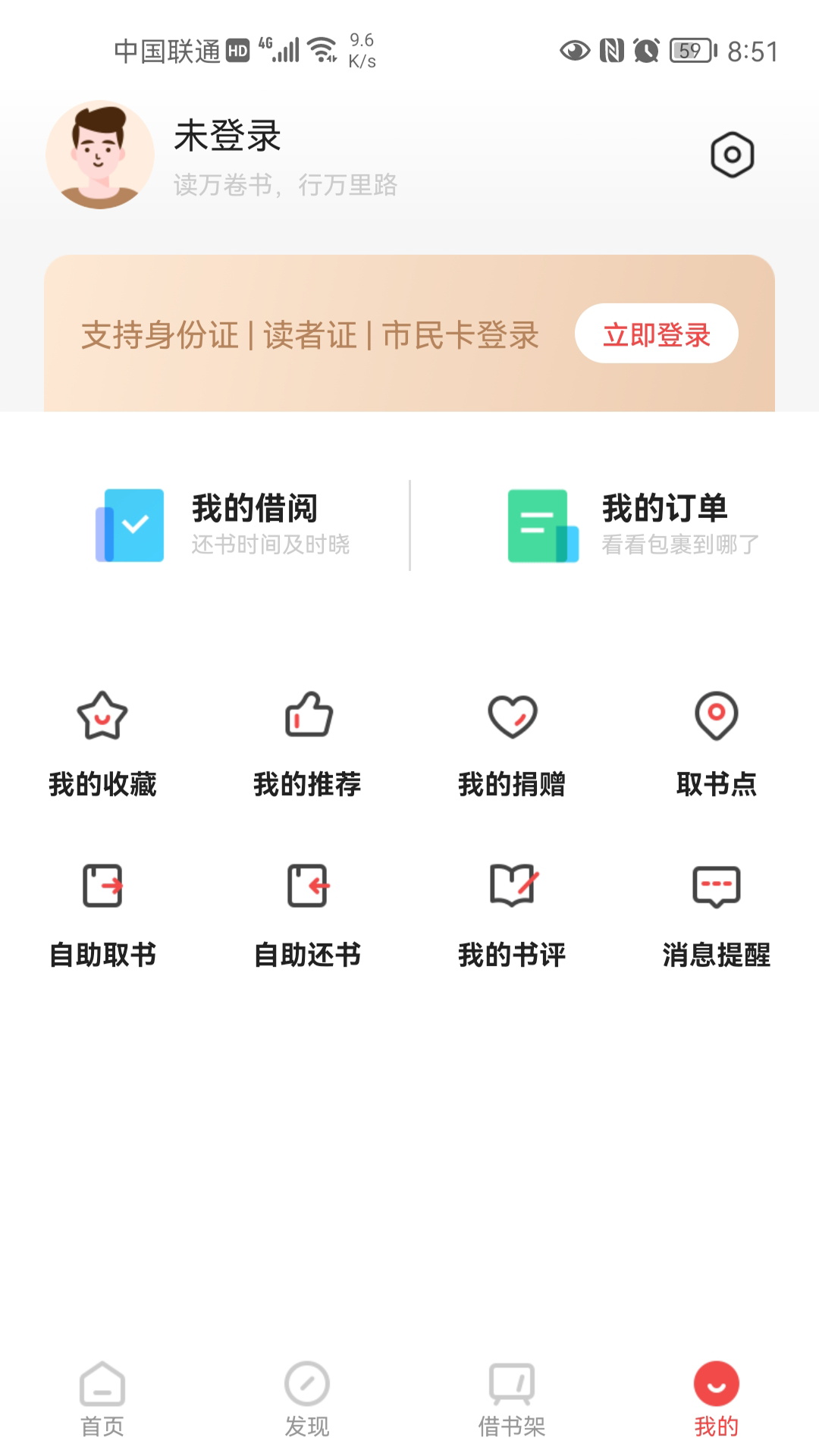 书香园区v2.1截图1