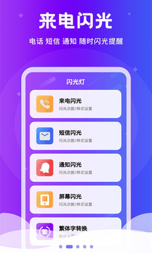 閃光燈截圖