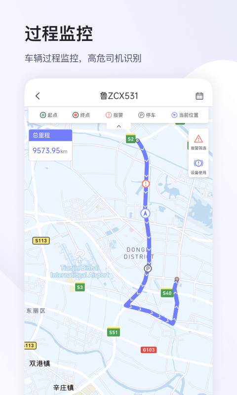 小安管理v6.6.0截图4