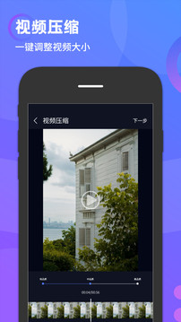 視頻加水印截圖