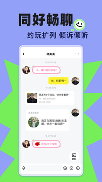 玩吧截圖