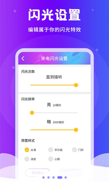 閃光燈截圖