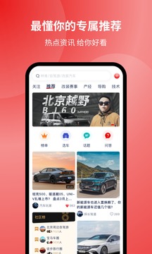 選車網(wǎng)截圖