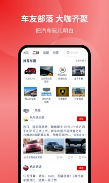 選車網(wǎng)截圖